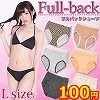 レース付き フルバックデザインショーツ Lサイズ (色柄アソート)